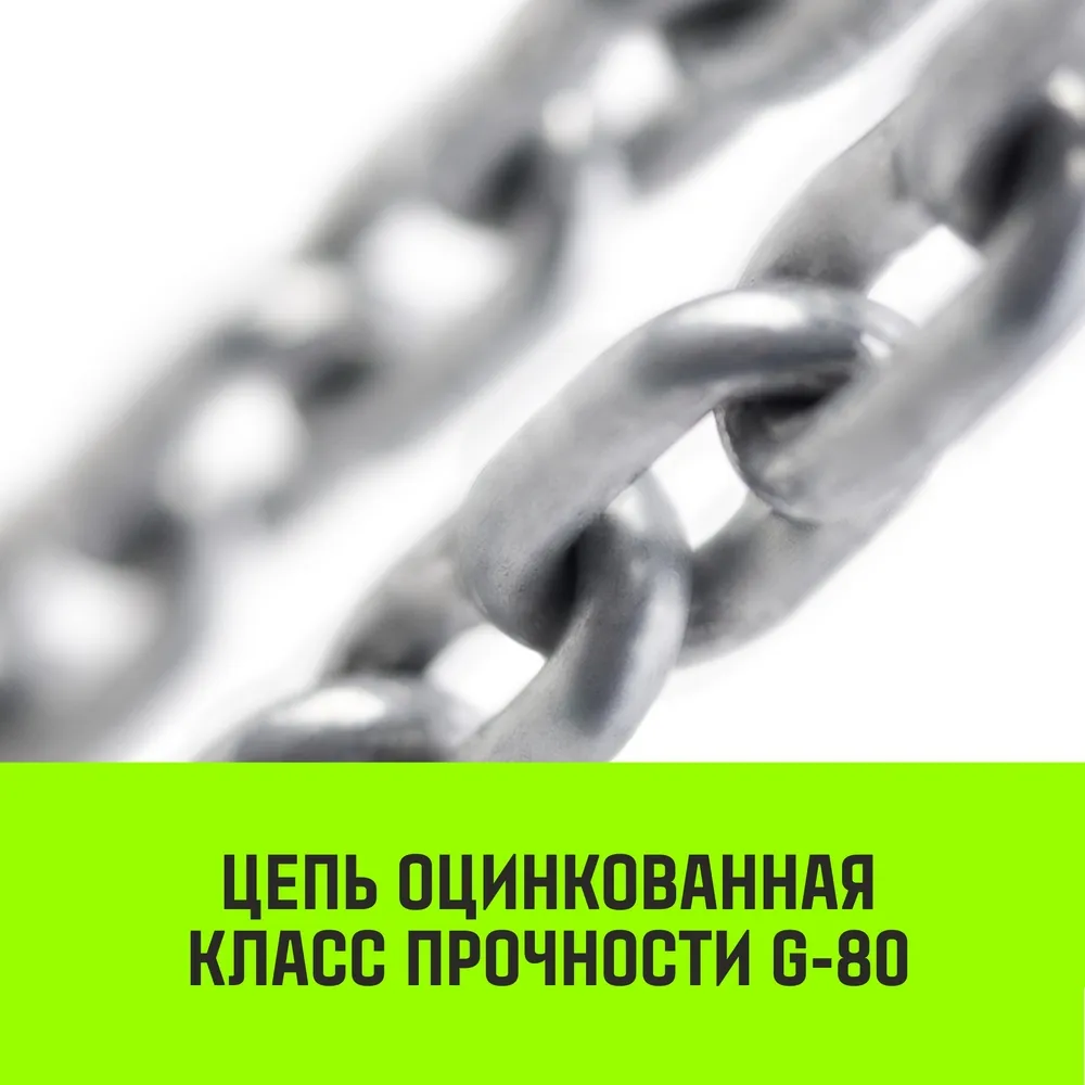 Ручная таль рычажная HITCH LH201-GSB, 1 т, 9 м. Гальваническая цепь. Защита от перегруза SZ060972