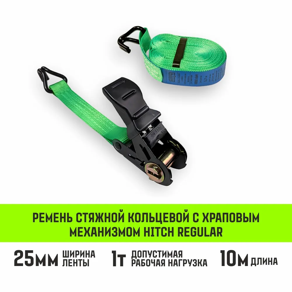 Стяжной ремень HITCH RS REGULAR 250:3000:4 (35мм, STF250DaN, 3T, 4М) пакет SZ067694