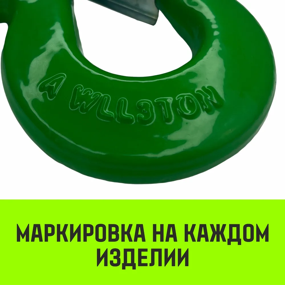 Чалочный крюк с проушиной HITCH 320A, 0.25 Т