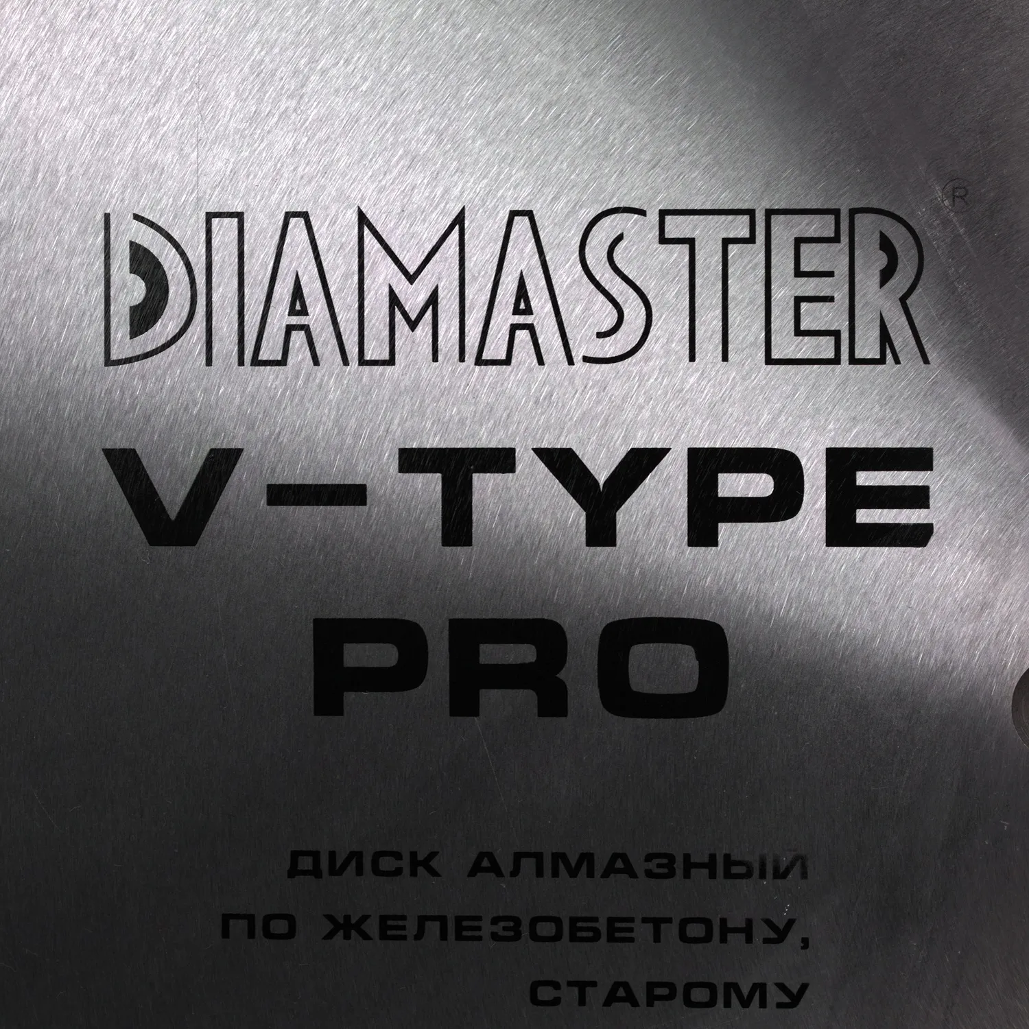 Сегментный диск DIAMASTER Pro V Type 90035/25,450z железобетон демонтаж