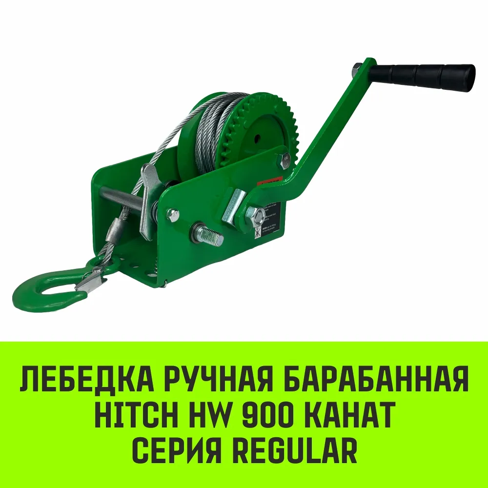Ручная лебедка барабанная HITCH HW 500, 500 кг, лента 10 м SZ073174