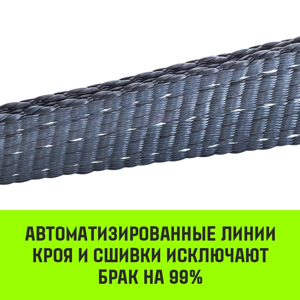 Буксировочный трос динамический «HITCH» PROF Лента, масса авто 1,7 т, разрывная 5 т, 6 м, 2 скобы