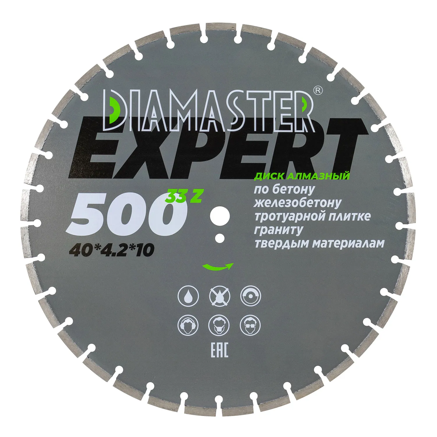 Сегментный диск DIAMASTER Expert 50025,433z железобетон штробление