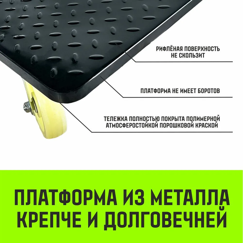 Платформенная тележка металлическая HITCH колеса нейлоновые SZ086117
