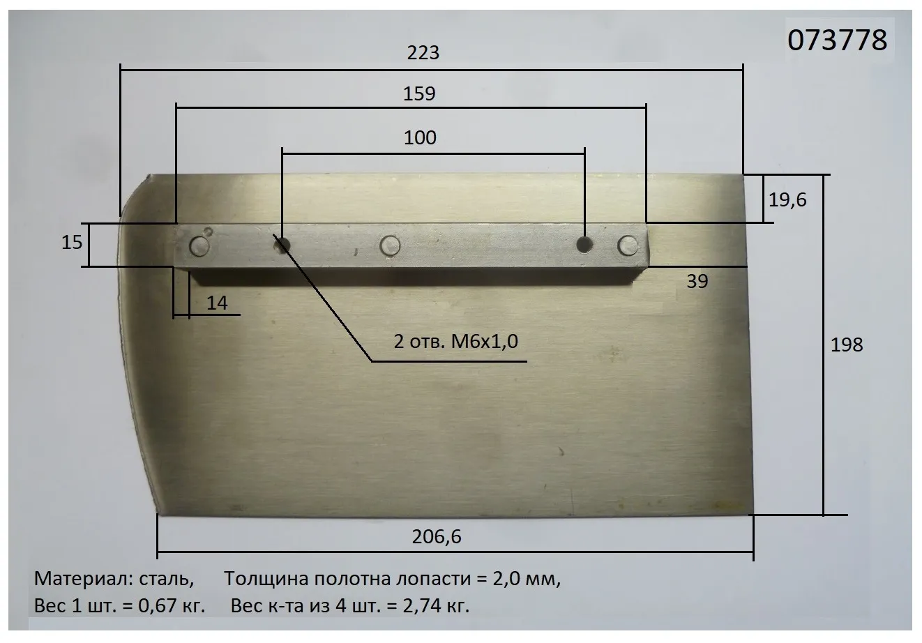 Лопасти TSS DMD-600 (к-т из 4 лопастей) для затирочных машин