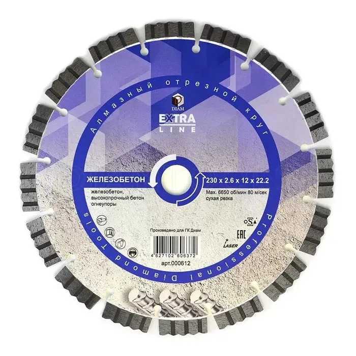 Диск алмазный 230x2.6x12x22.2 по железобетону Extra Line DIAM