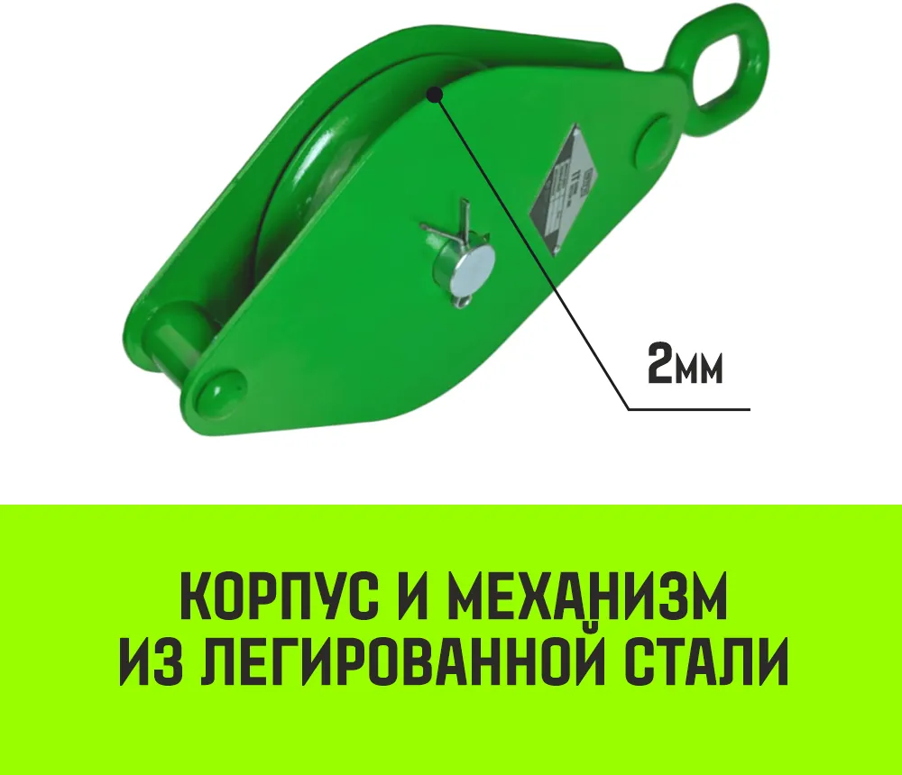 Однорольный блок монтажный с проушиной HITCH 1BЕ-1000 1т SZ088902