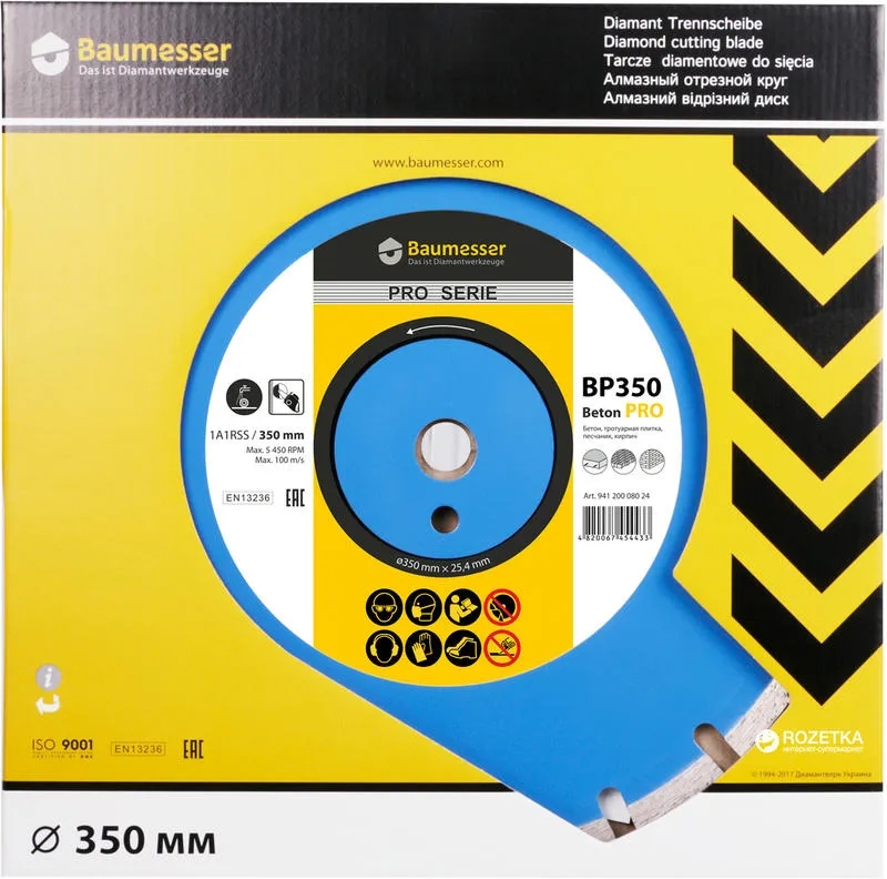 Алмазный диск Baumesser Beton PRO Ø350