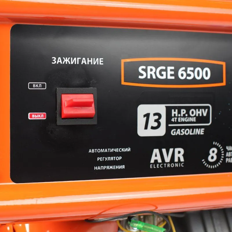 Бензиновый генератор PATRIOT Max Power SRGE 6500