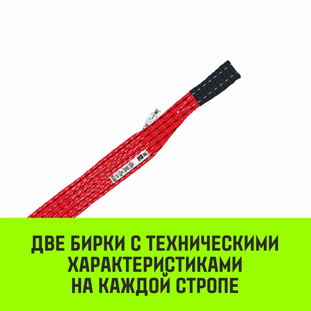 Строп HITCH PROFESSIONAL 1СТ 5,0т 4,00м SF7 150мм одноветвевой 1СТ SZ078988