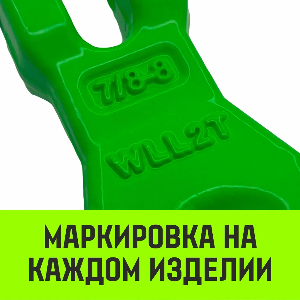 Клешневой укоротитель цепной HITCH, 16-Т8 кл, 8.2 T SZ071224