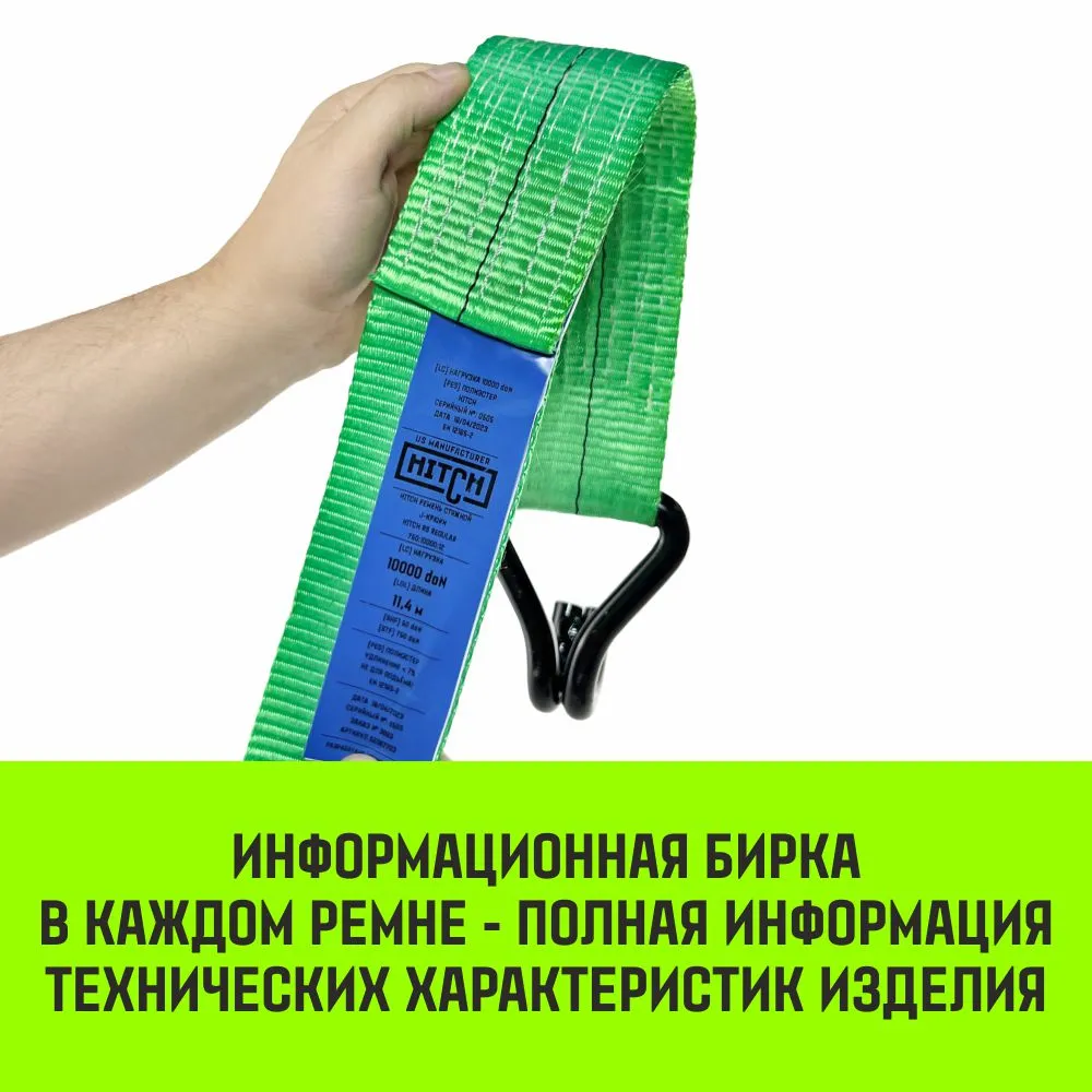 Стяжной ремень HITCH RS REGULAR 250:3000:4 (35мм, STF250DaN, 3T, 4М) пакет SZ067694