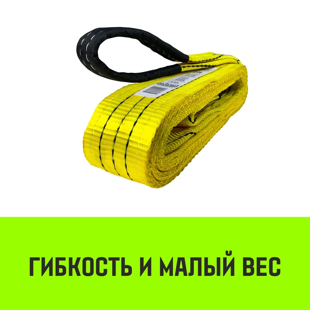Двухветвевой строп «HITCH» REGULAR WIDE 2СТ 4,0т 8,00м SF5 90мм