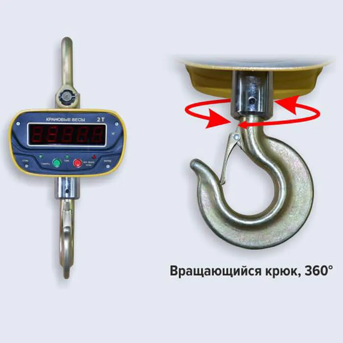 Весы крановые КВ-3000-А (К) с поворотным крюком