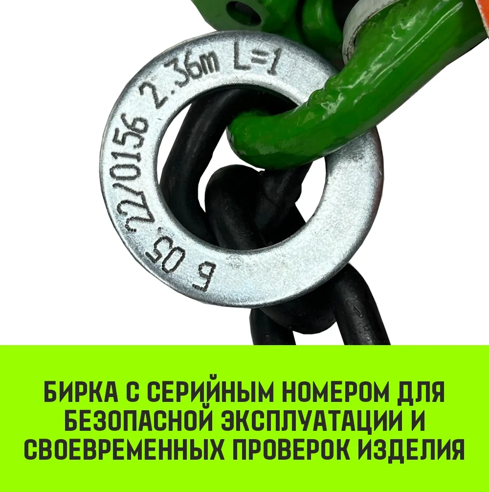 Цепной строп HITCH 4СЦ- 31,5 т. (L=1,5 м) 8 кл. четырехветвевой 4СЦ SZ075263
