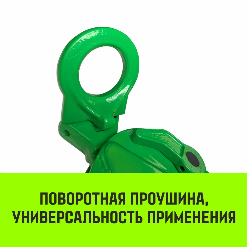Вертикальный захват универсальный для металла HITCH DSQC-1500 1,5т SZ088934