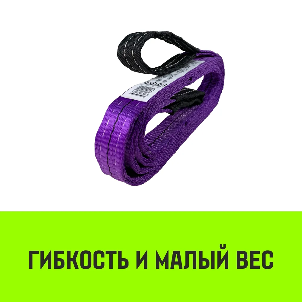 Двухветвевой строп «HITCH» PROFESSIONAL 2СТ 0,63т 6,00м SF7 30мм