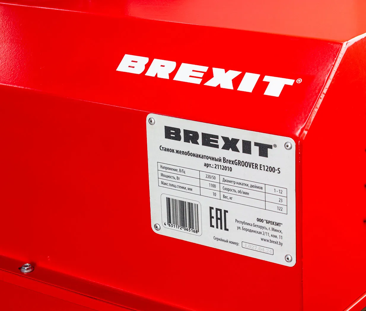 Станок желобонакаточный BREXIT BrexGROOVER E1200-S для накатки желобков