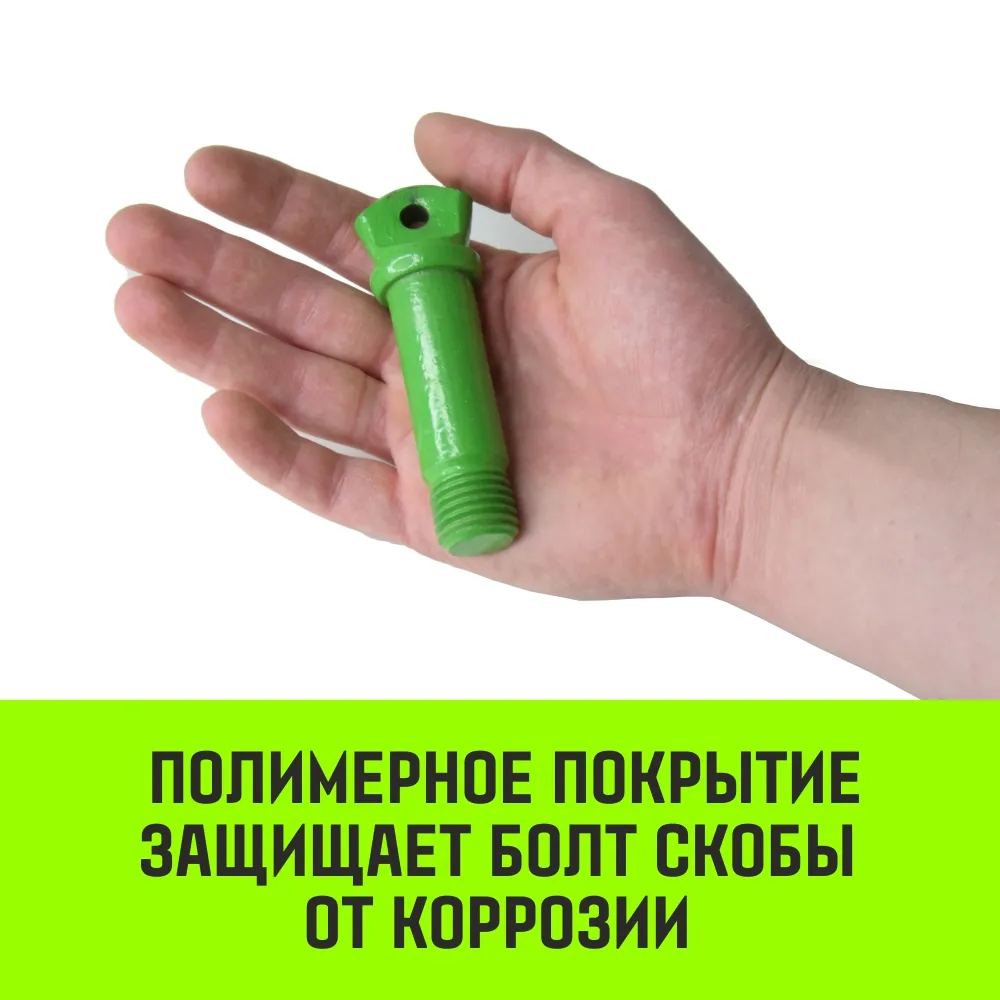 Омегообразная скоба с резьбой HITCH G209, 6.5 т SZ072022
