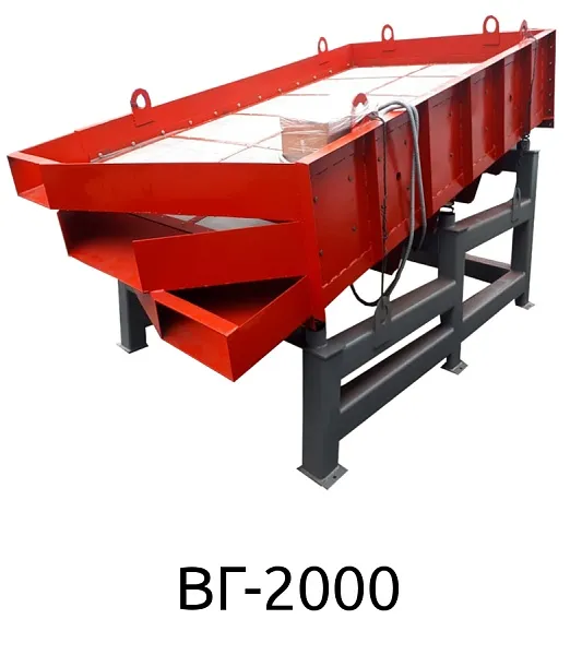 Виброгрохот ВГ-2000 (2 сетки)