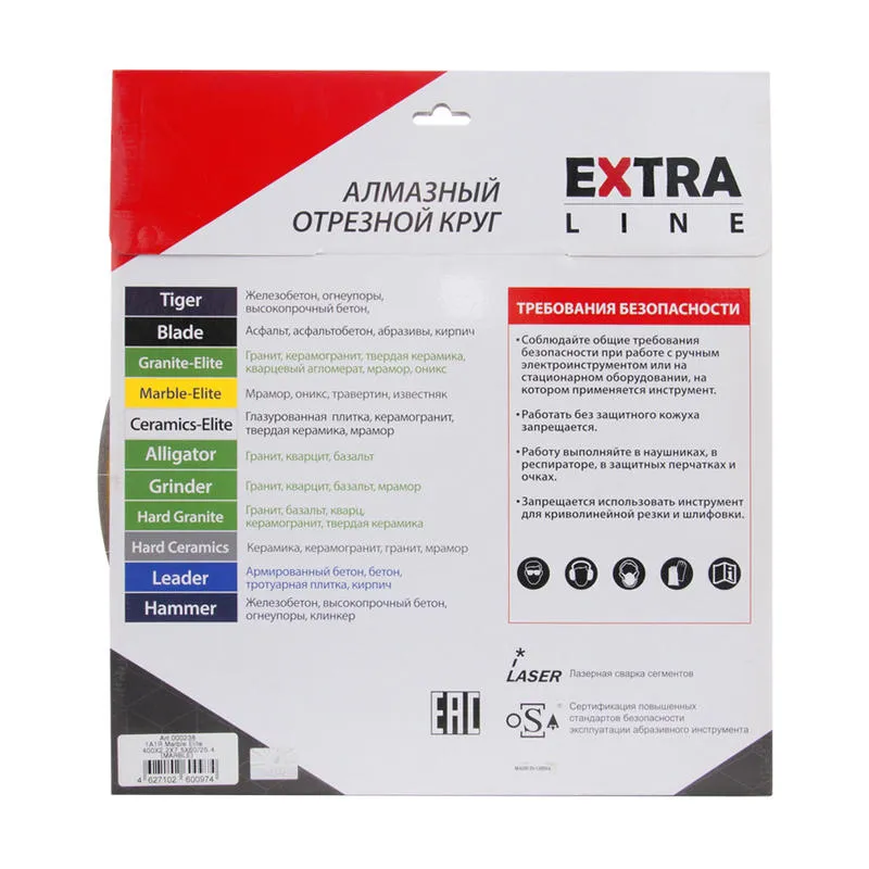 Диск алмазный 400x2.2x7.5x60/25,4 по мрамору Extra Line DIAM Marble-Elite