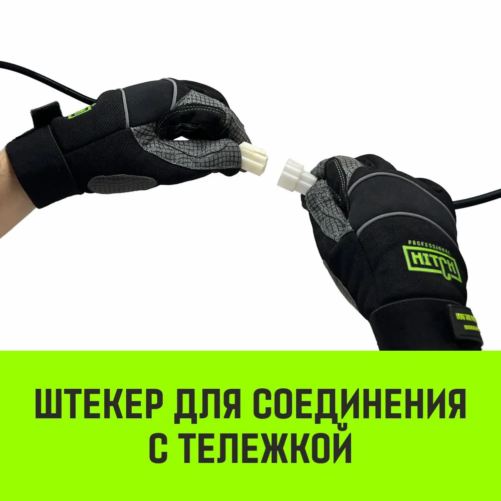 Тележка для мини тали электрической комбинированной HITCH РА1200 220B SZ086224