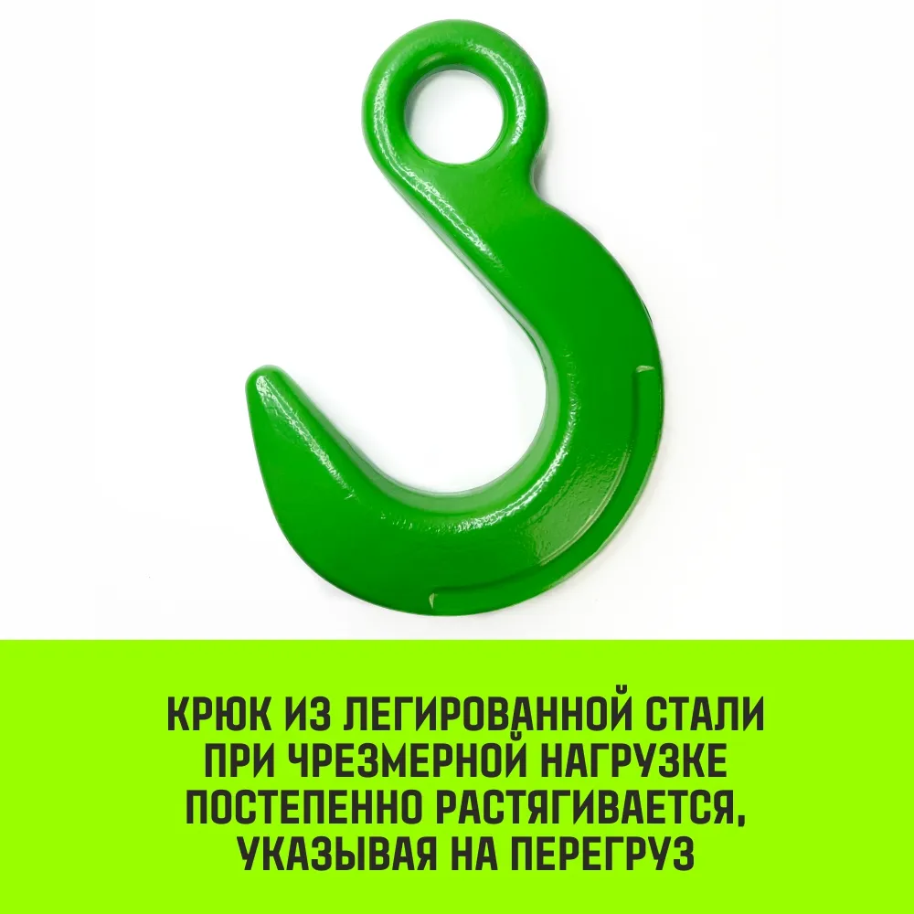 Крюк с широким зевом HIТCH, 26-Т8 кл, 21.2 Т