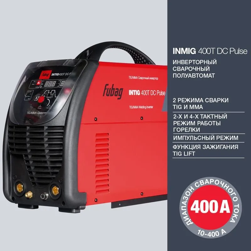 Полуавтомат сварочный INTIG 400 T DC PULSE ( с горелкой FB TIG 18 5P 4m,с блоком жидкостного охлаждения Cool 70 и тележкой) FUBAG