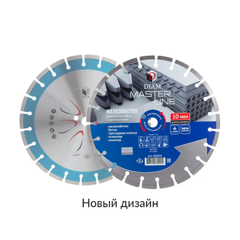 Диск алмазный 350x3.0x10x25.4 отрезной по железобетону Master Line DIAM