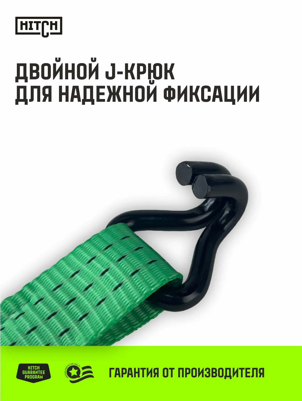 Стяжной ремень HITCH RS REGULAR 250:3000:4 (35мм, STF250DaN, 3T, 4М) пакет SZ067694