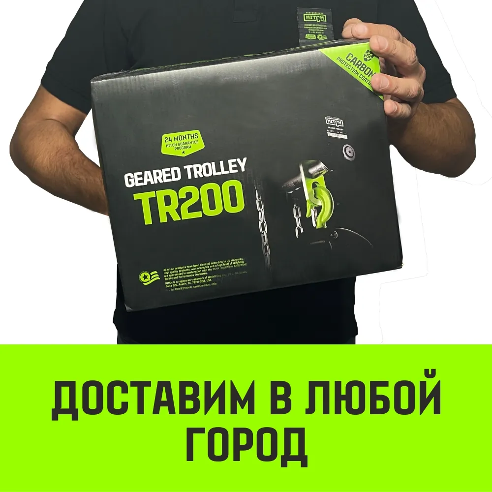 Тележка для ручных талей с цепным приводом HITCH TR200, 2 т, 3 м SZ061022