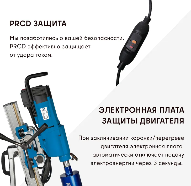 Установка алмазного бурения Keos KS-500 jset