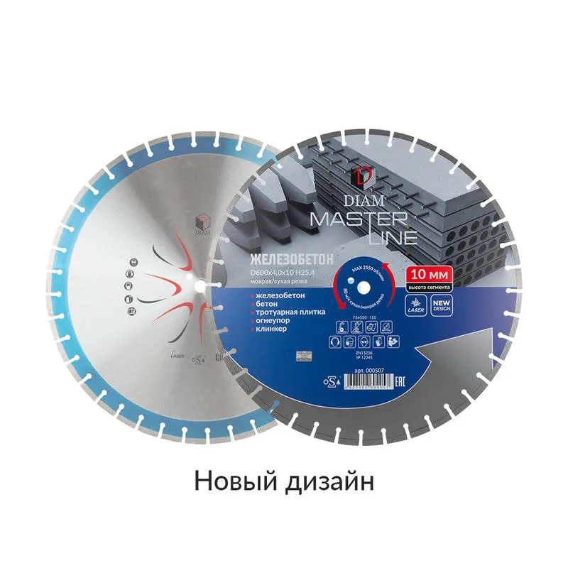 Диск алмазный 600x4.0x10x25.4 по железобетону Master Line DIAM
