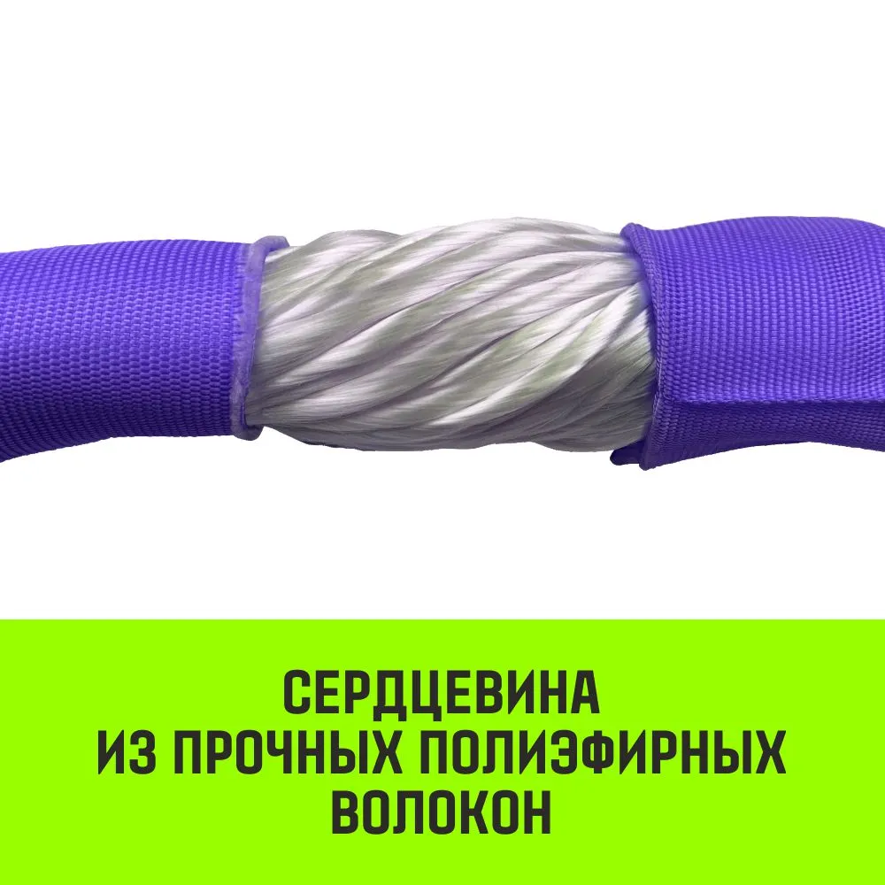Строп кольцевой «HITCH» СТКк-1,0т. (L=7,0м)