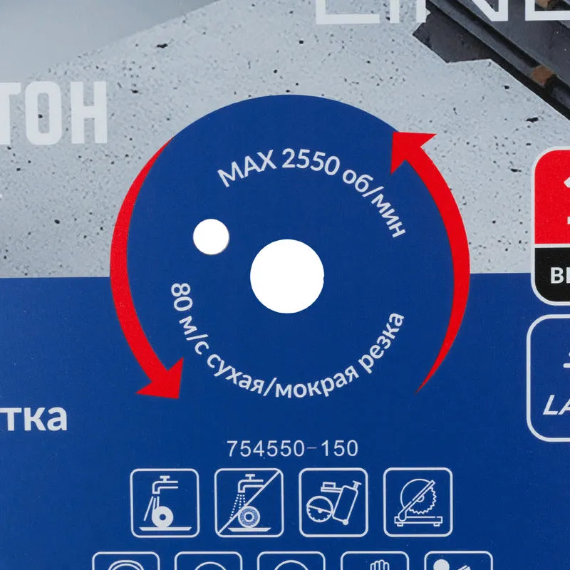 Диск алмазный 600x4.0x10x25.4 по железобетону Master Line DIAM