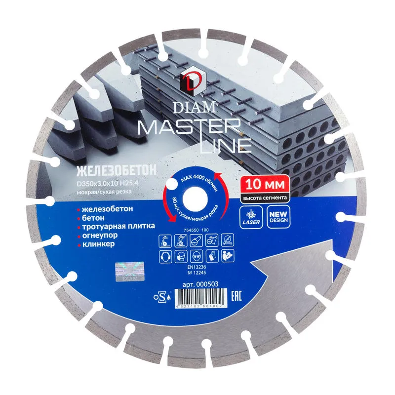 Диск алмазный 350x3.0x10x25.4 отрезной по железобетону Master Line DIAM