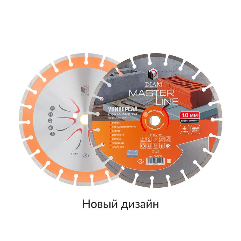 Диск алмазный 350x3.0x10x32-25.4 универсальный Master Line DIAM