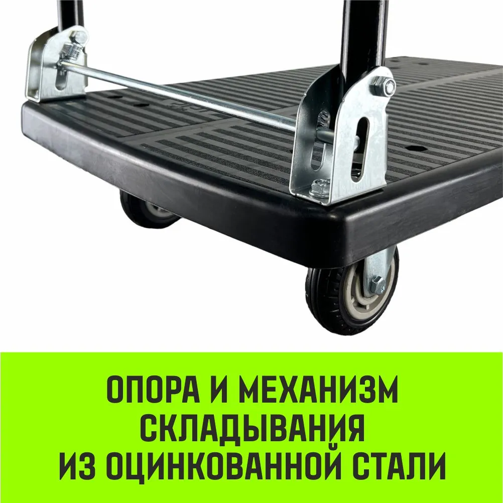 Платформенная тележка пластиковая HITCH колеса резиновые SZ086118