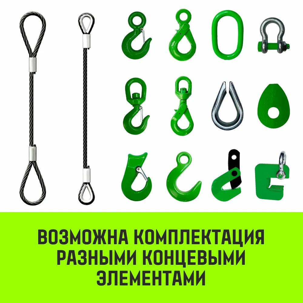Строп канатный двухветвевой «HITCH» 2СК-2,50/8000 заплет