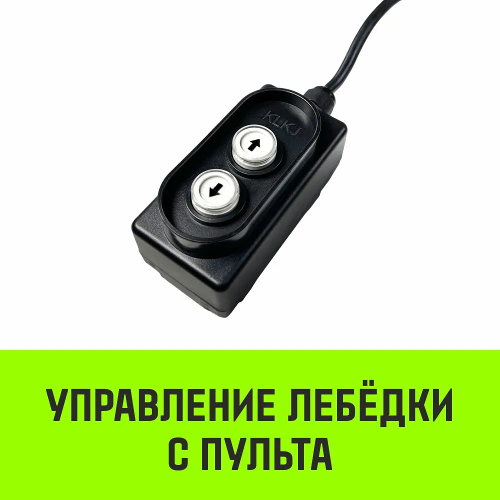 Электрическая лебедка HITCH KCD500 500кг 100м 380В SZ086788