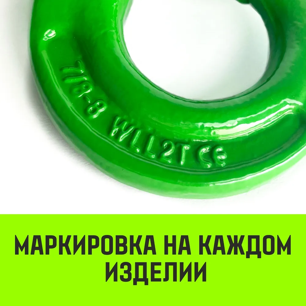 Самозапирающийся крюк поворотный HITCH, 6-T8 кл, 1.25 T SZ071257