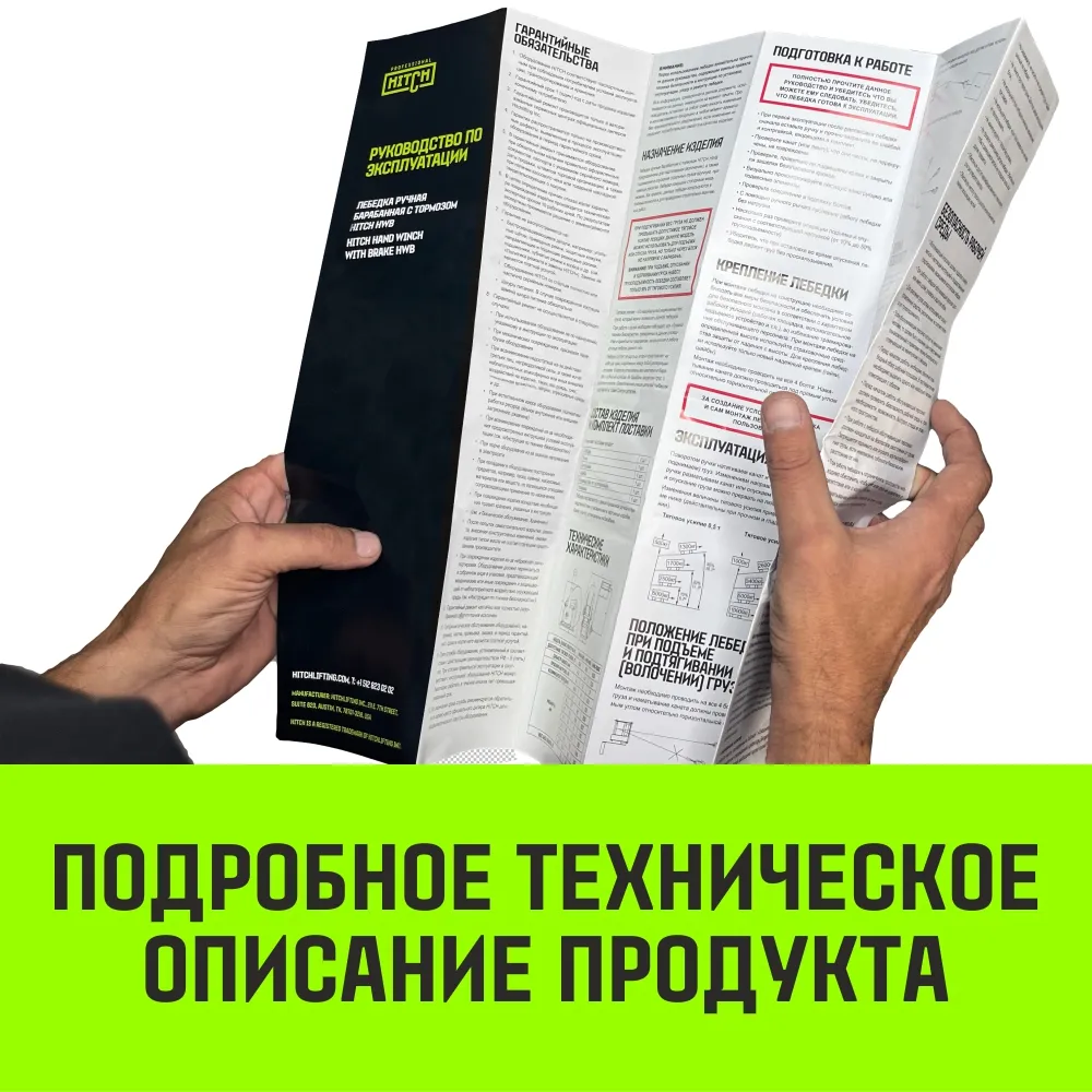 Ручная лебедка барабанная с тормозом HITCH HWB 800, 800 кг, канат 10 м SZ073183