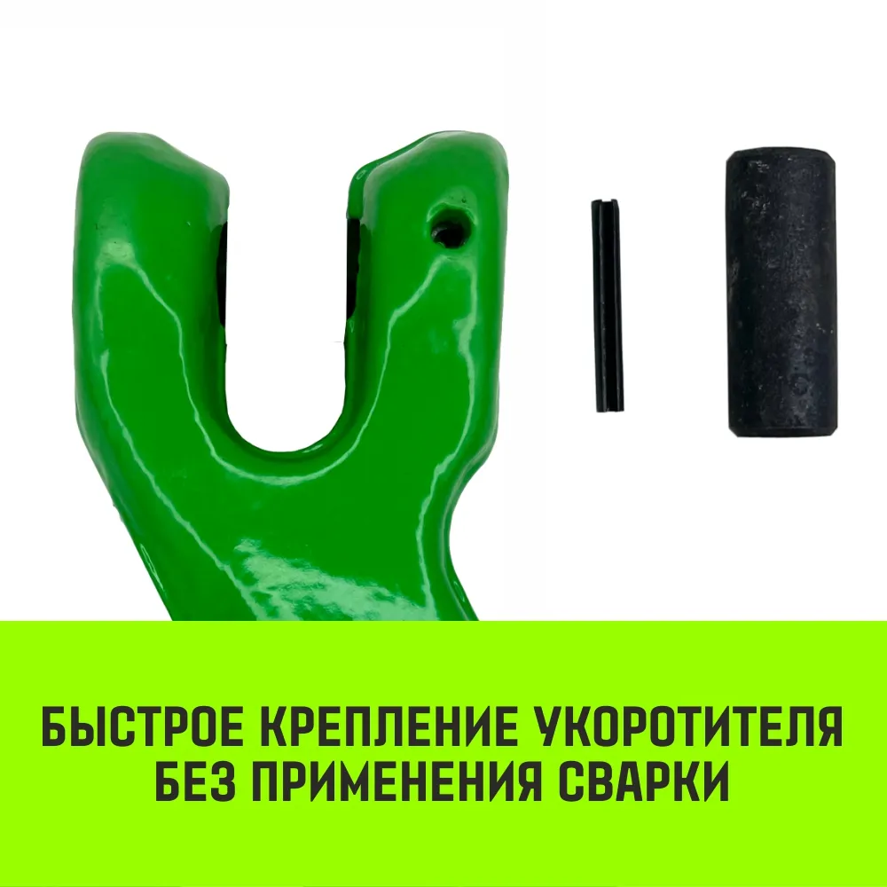 Клешневой укоротитель цепной HITCH, 16-Т8 кл, 8.2 T SZ071224