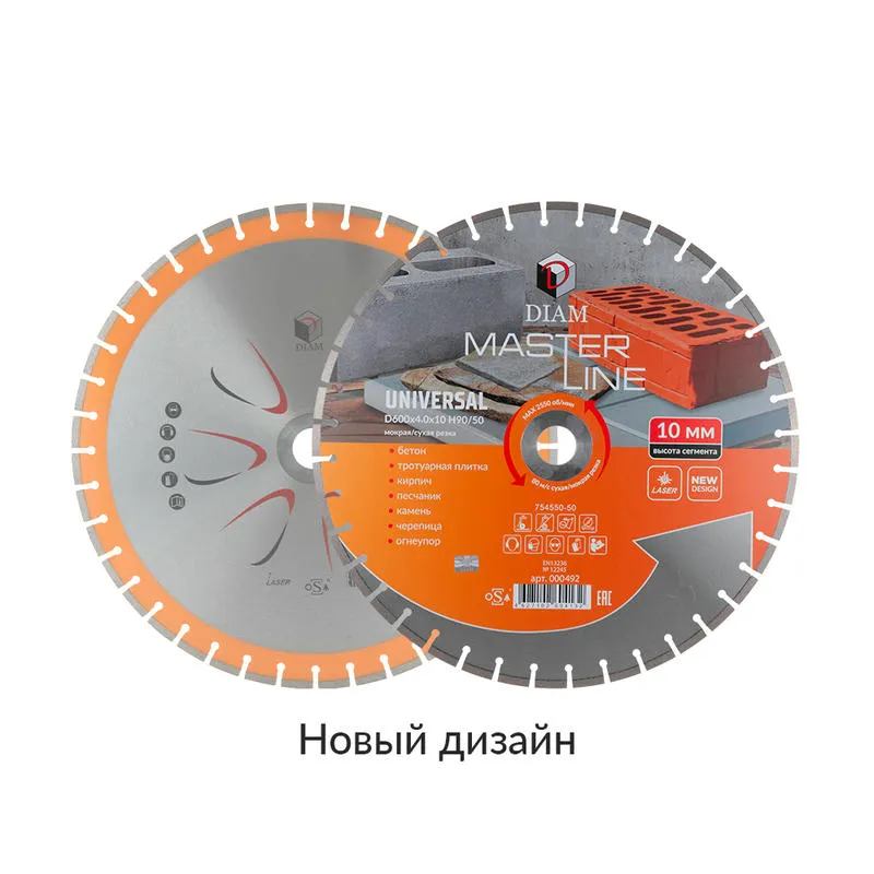 Диск алмазный 600x4.0x10x90-50 универсальный Master Line DIAM