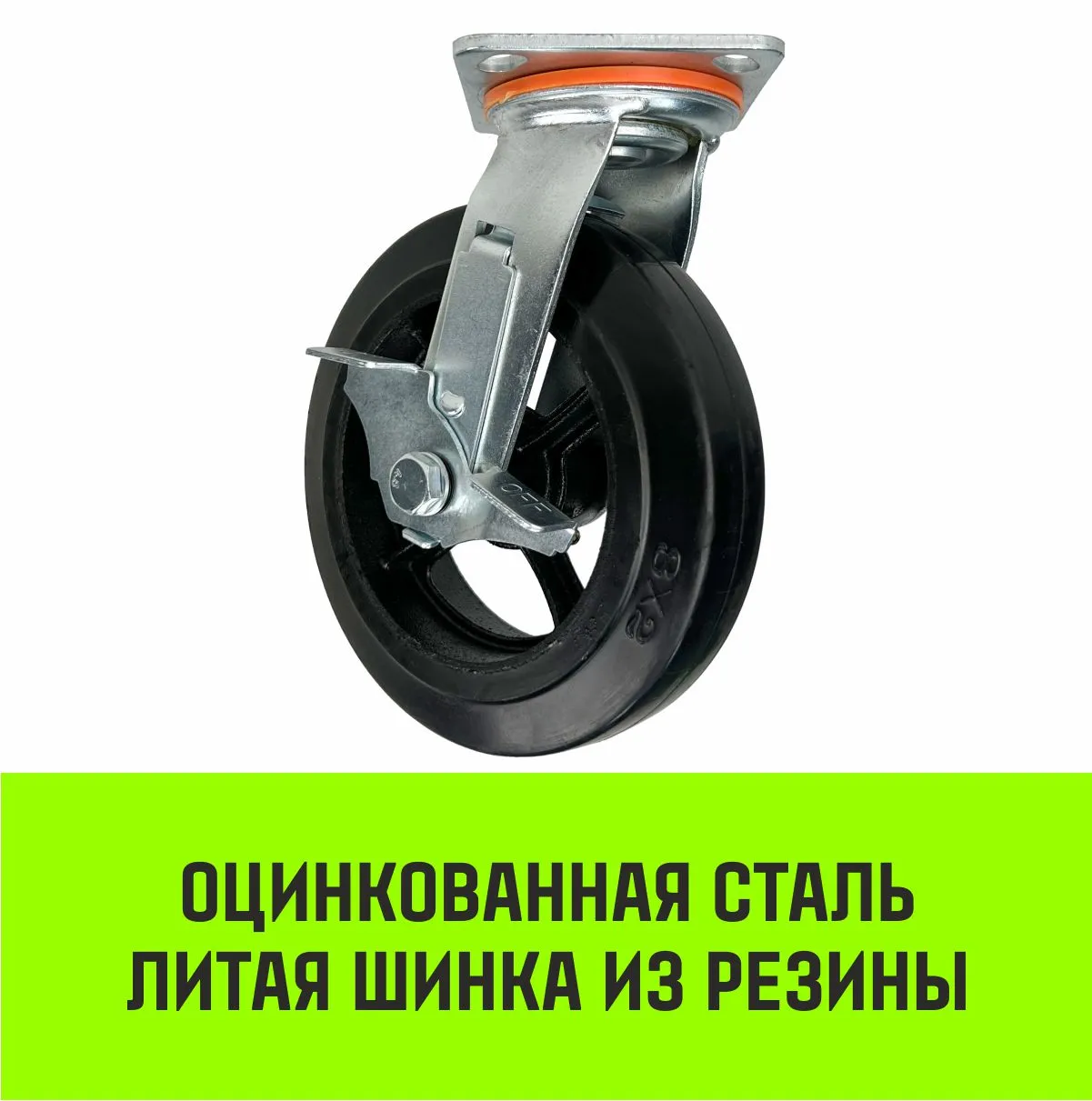 Поворотная опора колесная большегрузная с тормозом HITCH 152*50 резина черная SCdb63 SZ085007