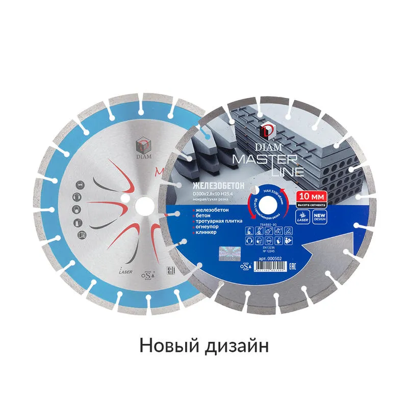 Диск алмазный 300x2.8x10x25.4 по железобетону Master Line DIAM