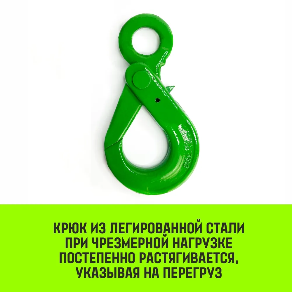 Самозапирающийся крюк с проушиной HITCH, 20-Т8 кл, 12.5 Т SZ071270