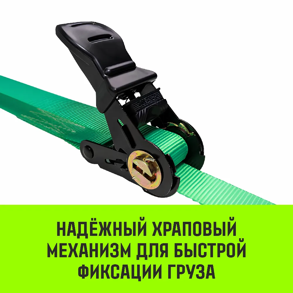 Кольцевой ремень стяжной с храповым механизмом HITCH REGULAR 25мм 1т 8м SZ087916