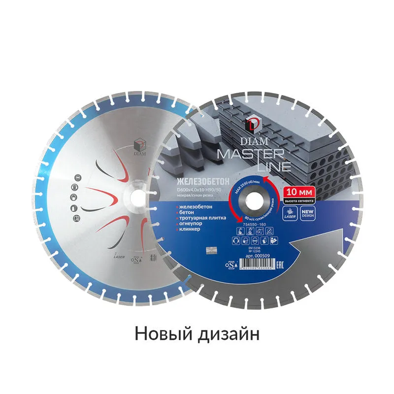 Диск алмазный 600x4.0x10x90-50 по железобетону Master Line DIAM