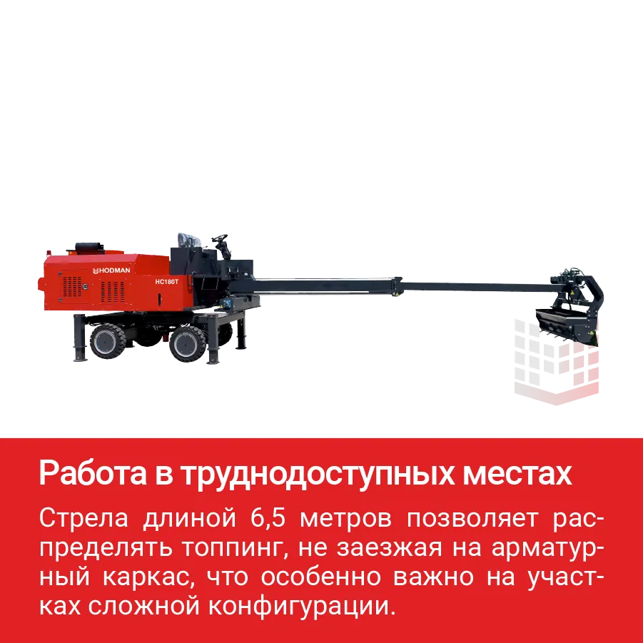 Распределитель топпинга HODMAN HC180T